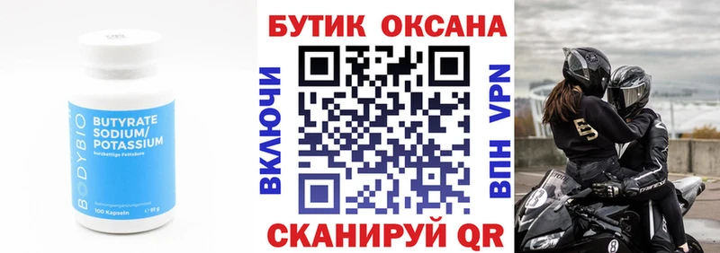 БУТИРАТ 99%  Миллерово 