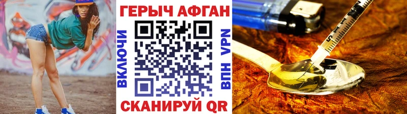 ГЕРОИН Heroin  купить наркотик  Миллерово 